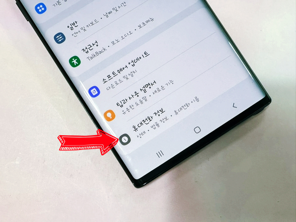  갤럭시 개발자 모드 설정 속도 향상 활성화 방법