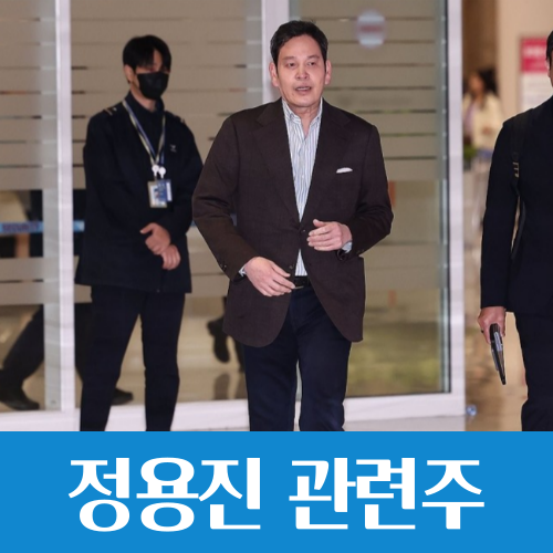  트럼프 & 머스크 만난 정용진 신세계 회장, 정용진 관련주는