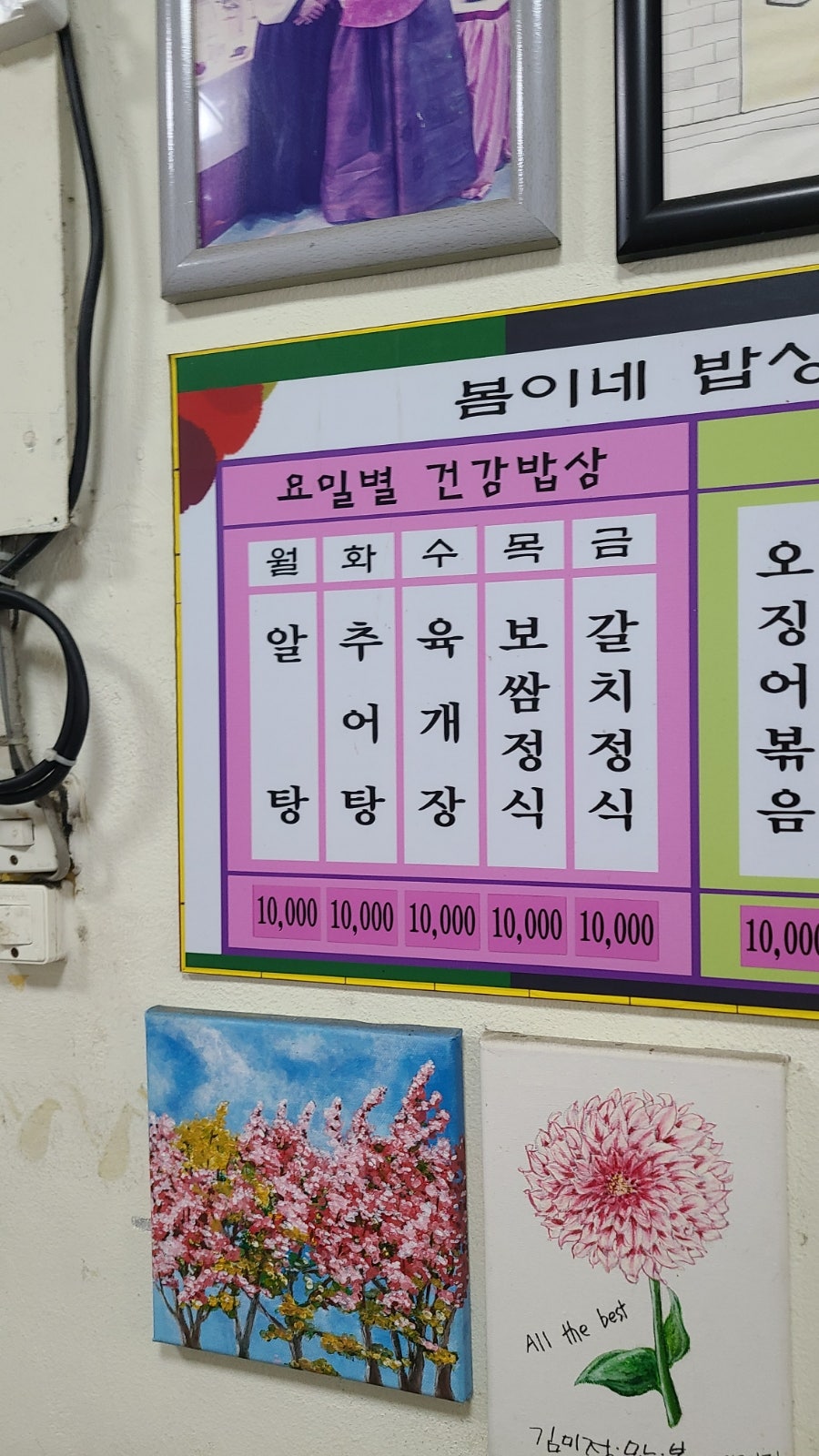봄이네밥상 사진 5