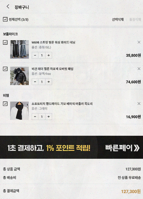  자신을 멋지게 만들어주는 남자 전용 쇼핑 앱, 하이버