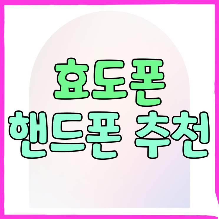 효도폰 가격 갤럭시A16 삼성 핸드폰 추천 이유 효도폰 가격 갤럭시A16 삼성 핸드폰 추천 이유