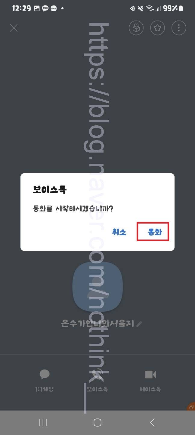 카톡 차단당하면 프로필 업데이트 단톡방 메시지 카카오톡 차단 당하면 보이스톡