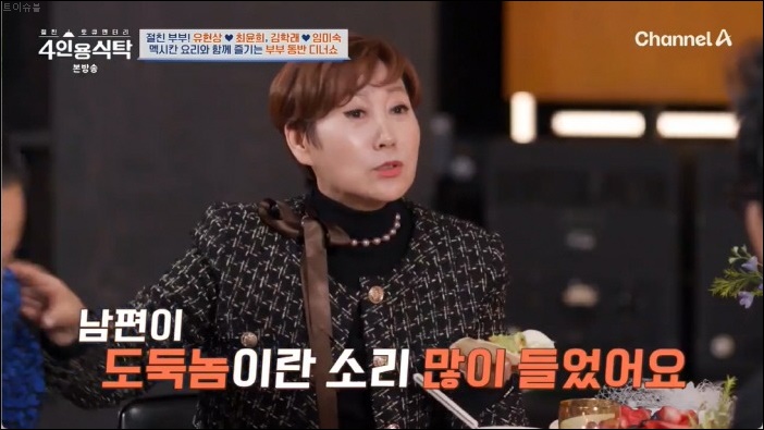 돌도 맞았다 도둑놈이라고 욕 많이 먹어 <b>4인용식탁</b> 프로필 나이