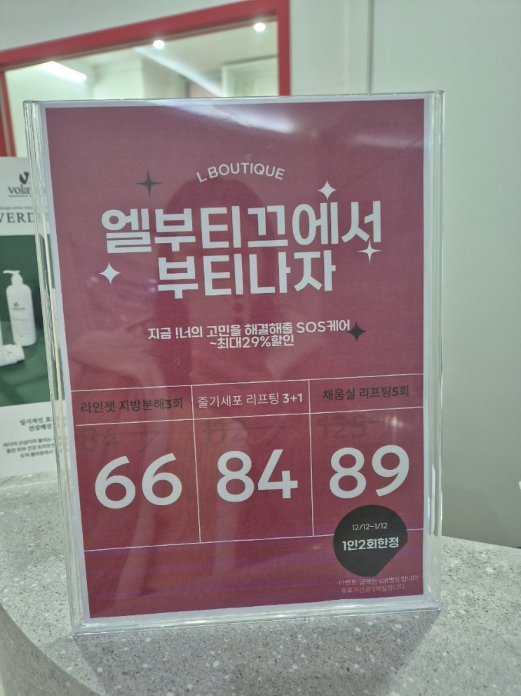  피부진단기로 맞춤 피부 관리가 들어가는 분당피부관리 추천 "엘 부티끄"