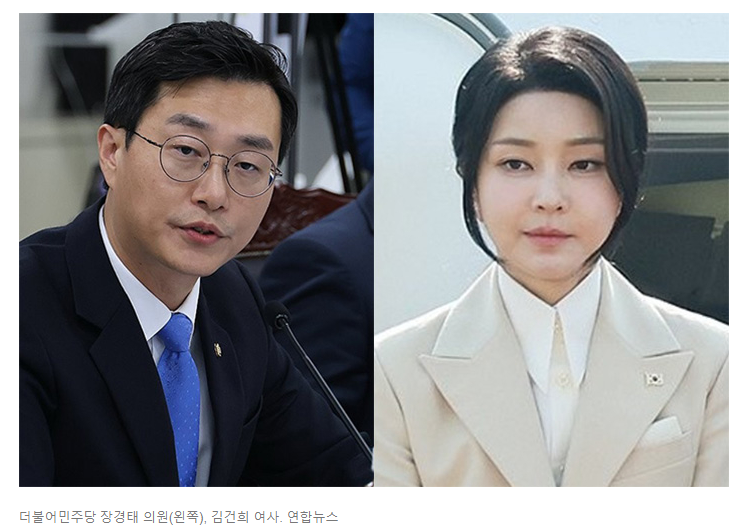 <b>장경태</b> "김건희, <b>계엄</b>날 성형외과 방문…3시간 동안 뭐했나"