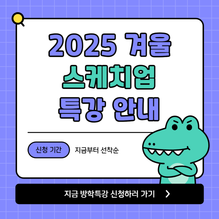  대전스케치업학원 2개월 단기특강으로 스케치업 실무 역량 강화