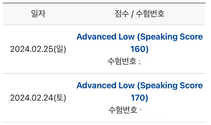  토익스피킹 학원 레벨7(토스 AL) 한번에 받은 자료 & 템플릿 공유