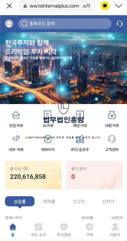  토스증권사칭 무한성장플랜 사기 www.tslnternalplus.com