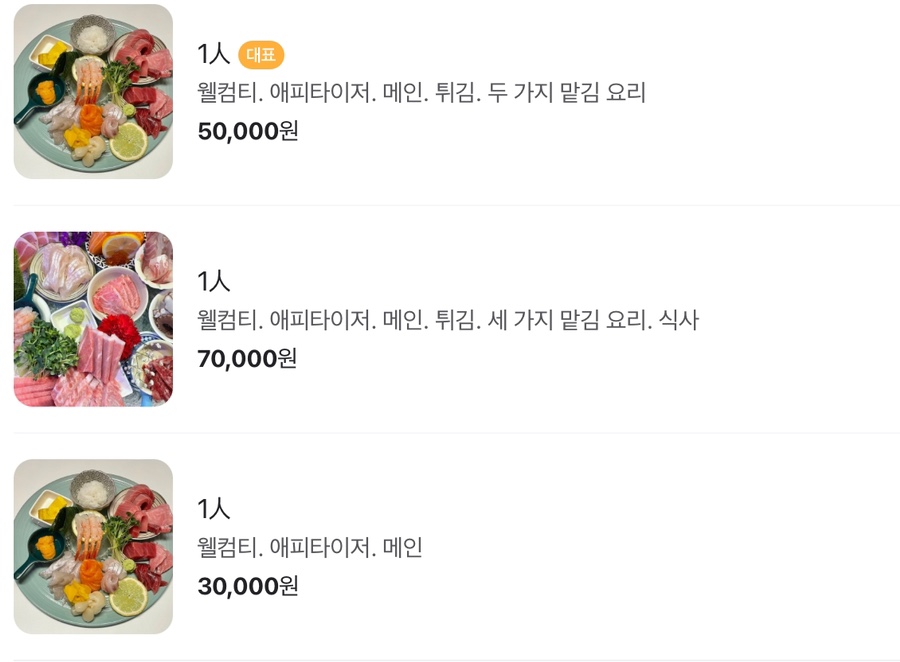 현참치 본점 사진 3