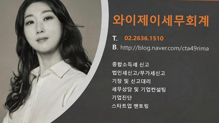  [세무사리뷰] 사업 확장을 위한 완벽한 세무 상담과 편안한 분위기!