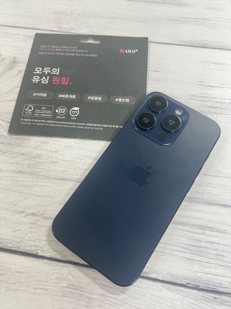  모두의 유심 원칩 파는 곳과 온라인 신청 방법