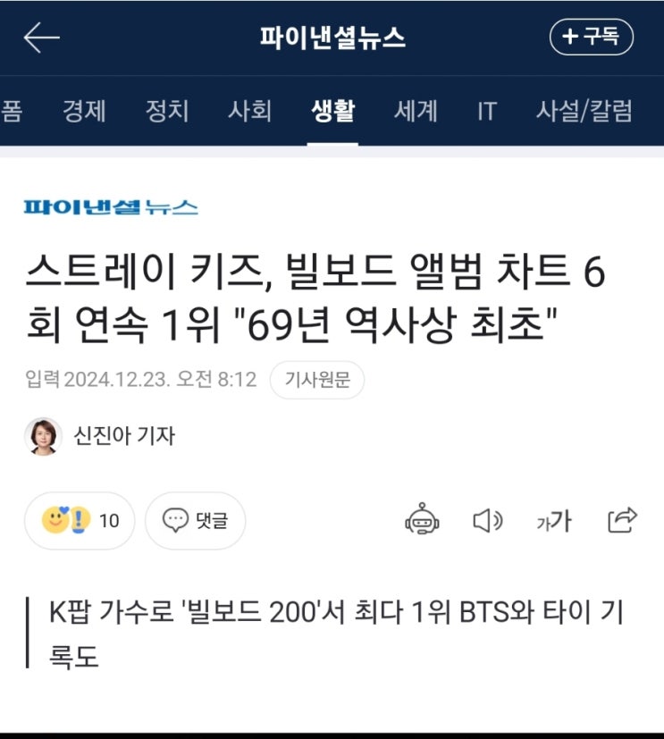 앨범 <b>빌보드</b>200차트 <b>1위</b> 해외에선 <b>스키즈</b>도 bts급 인기 중?