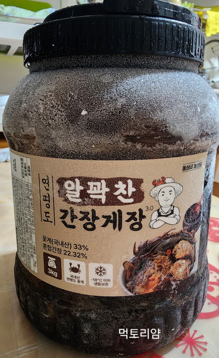  연말선물 인증샷 - 연평도알꽉찬간장게장
