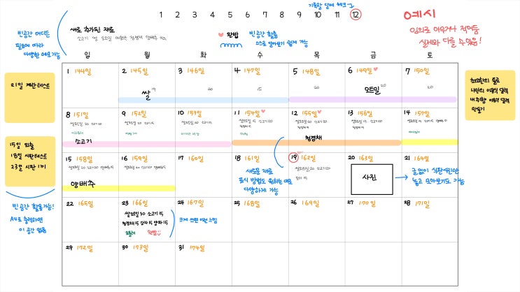  이유식 달력 식단표, 캘린더, 큐브 재고표 공유｜굿노트, A4 사이즈