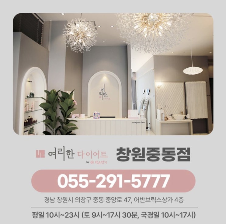  여리한 다이어트 11,12회차 4kg 감량(휴식기)