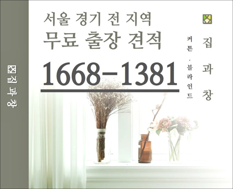 중원구 금광동 커튼 블라인드 상대원동 도촌동 커텐 – 새집에서 시작된 특별한 이야기