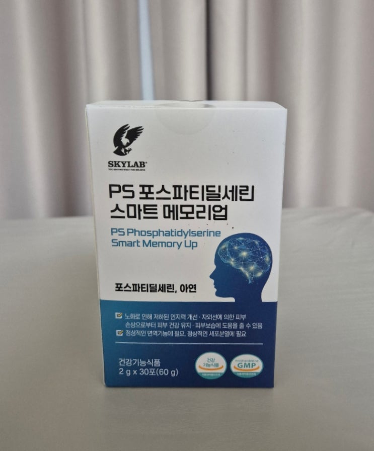 부모님건강선물 SKYLAB PS포스파티딜세린분말 뇌영양제 선물 후기 부모님건강선물 SKYLAB PS포스파티딜세린분말 뇌영양제 선물 후기