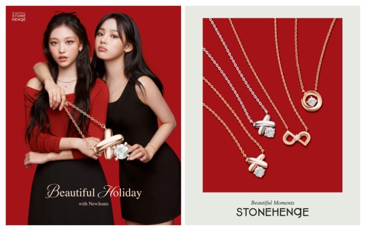  피플게이트 : 스톤헨지(STONEHENgE) ‘홀리데이 다이아’ 12월 31일까지 20% 특별 혜택