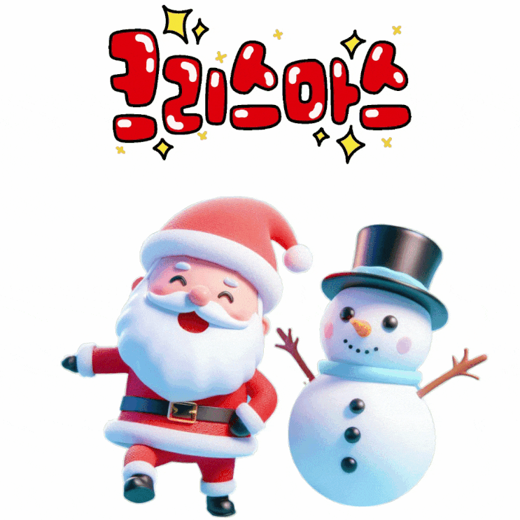  12/24 크리스마스 이브의 유래는 뭘까?