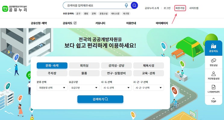  사업자를 위한 무료 공간 대여 서비스 공유누리 활용법