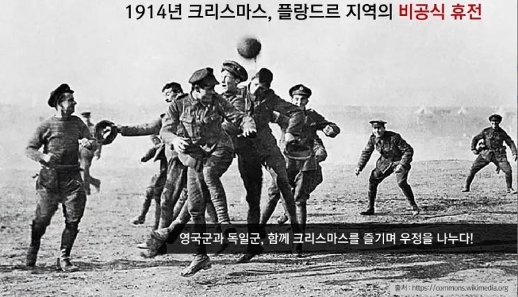 역사 속 오늘  -  12월 24일, 크리스마스<b>이브</b>의 주요 <b>사건</b>들