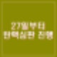 헌재 윤석열 탄핵심판 사건 서류 20일 송달 간주 답변서 제출해야. 27일부터 심판 진행