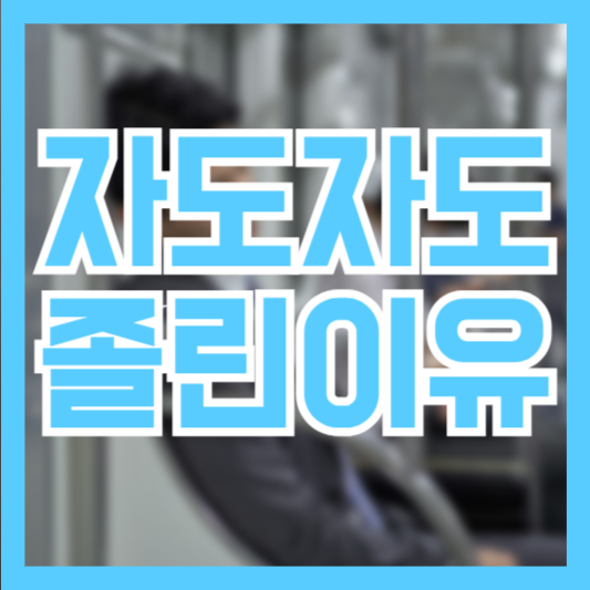  자도 자도 졸린 이유 4가지! 왜 계속 피곤할까!?