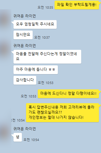 음주운전 탄원서 의뢰자분