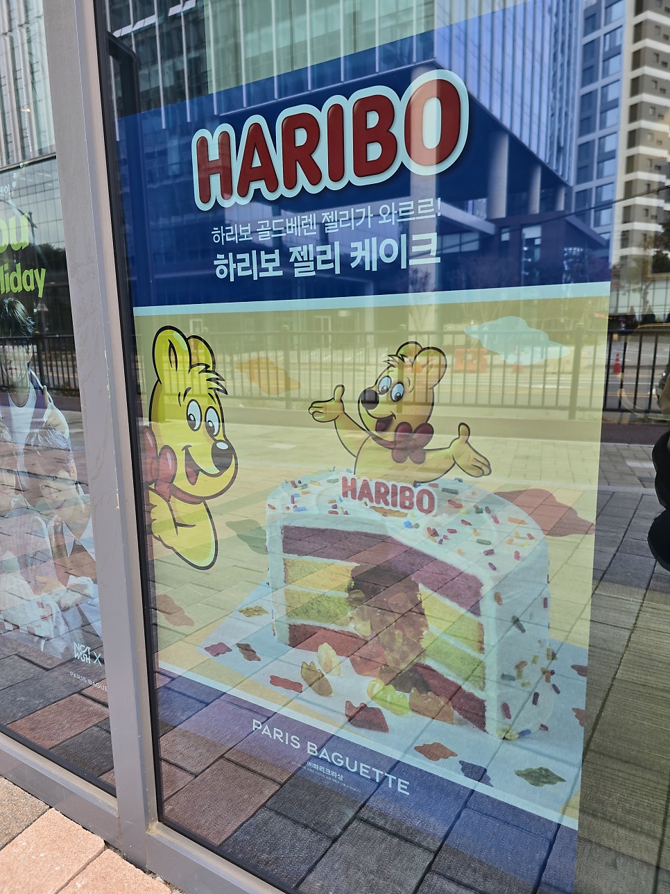 파리바게뜨 과천RF사옥점 사진 2