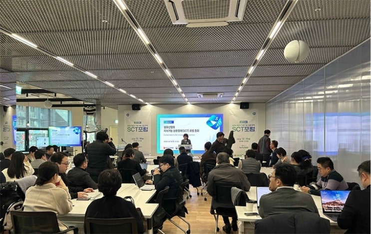  섬산련, 2024 섬유산업의 지속가능 순환경제(SCT) 포럼’ 성료