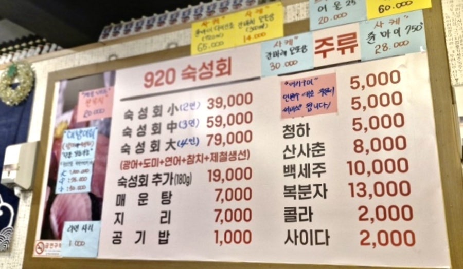 920숙성회 사진 4