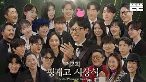  아침 9시의 반전매력 - 제2회 핑계고 시상식이 만든 새로운 예능 문화