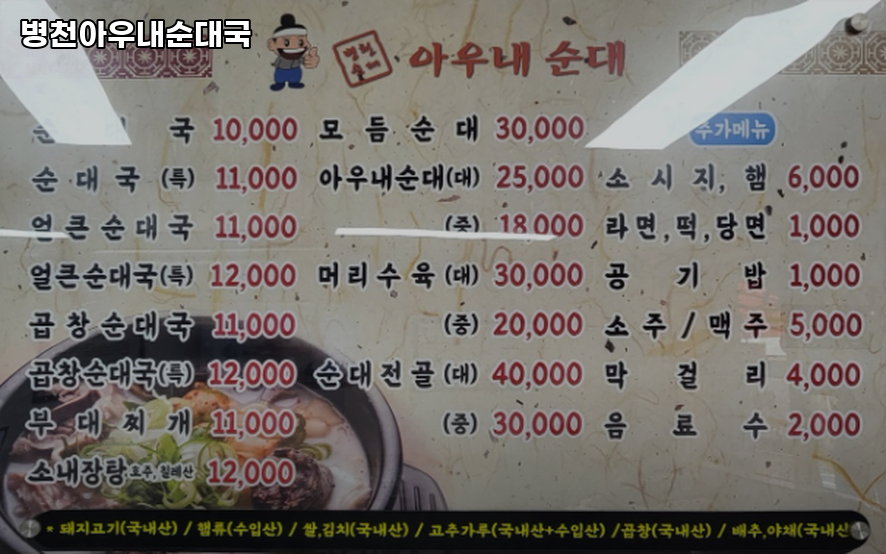 병천아우내순대국 사진 4