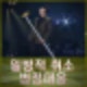 이승환 콘서트 대관 일방적 취소 구미시 법적 대응할 듯. 서약서 뭐길래?