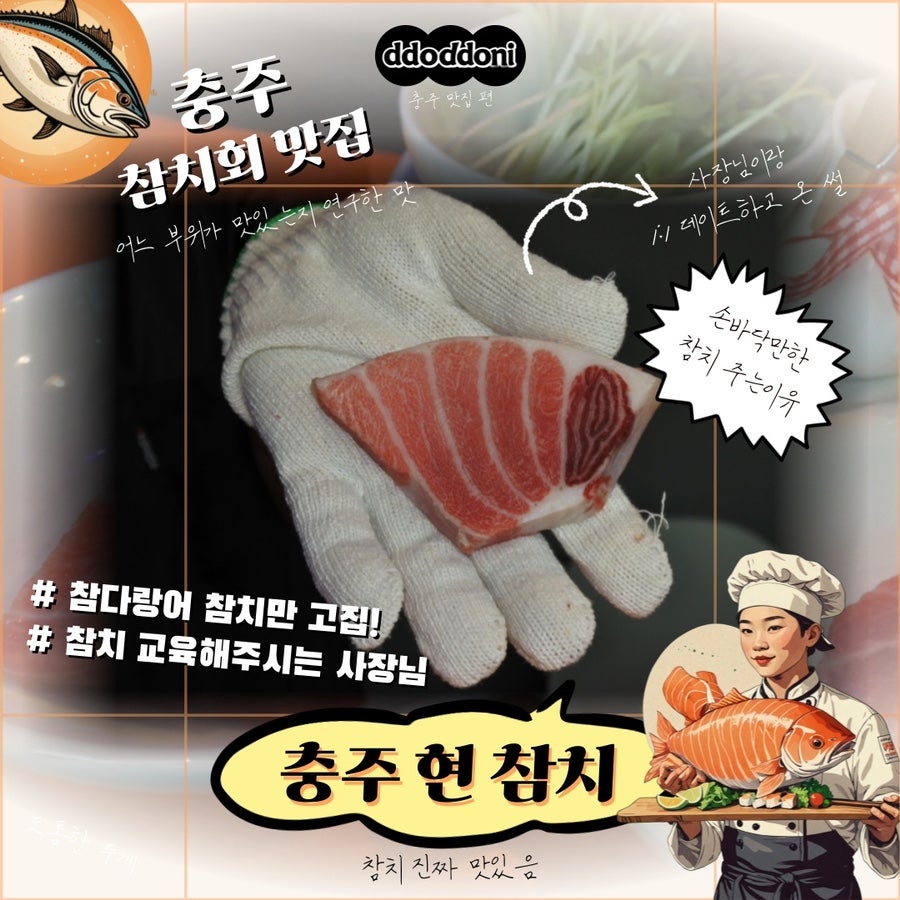 현참치 본점 사진 1