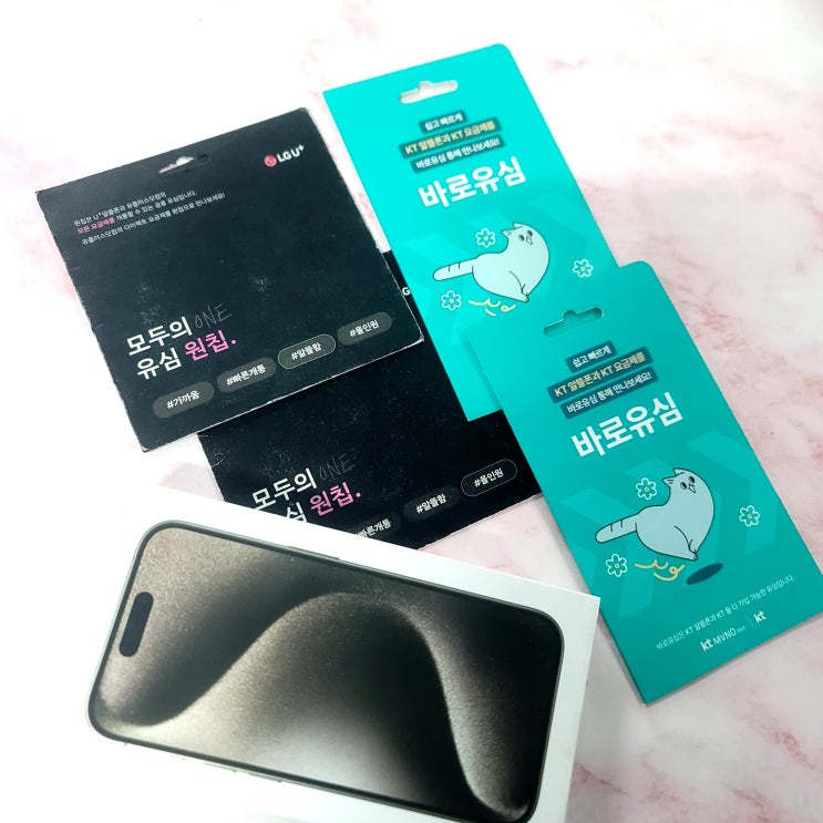  편의점 선불유심 종류와 온라인 개통절차