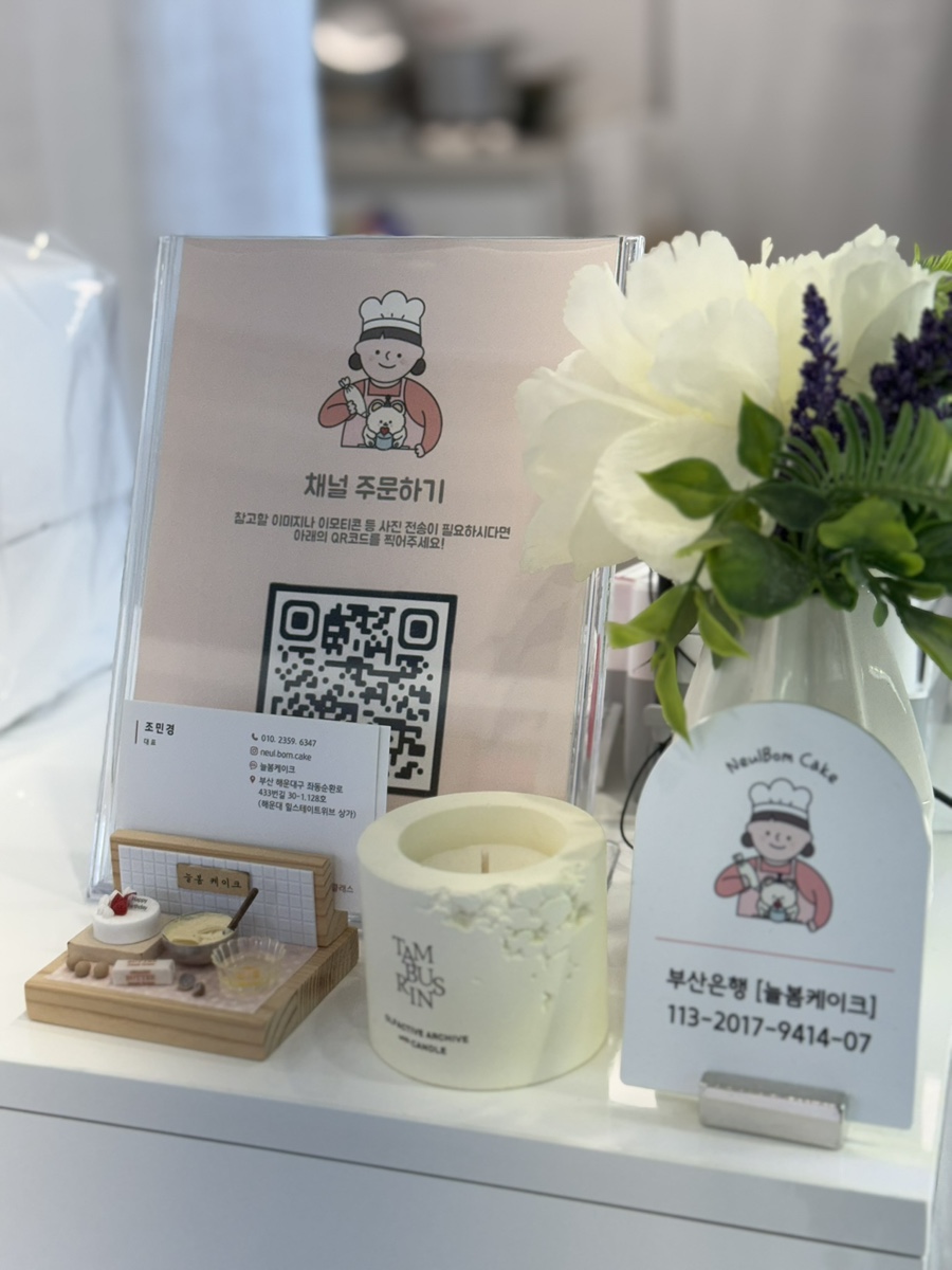 늘봄케이크 사진 6