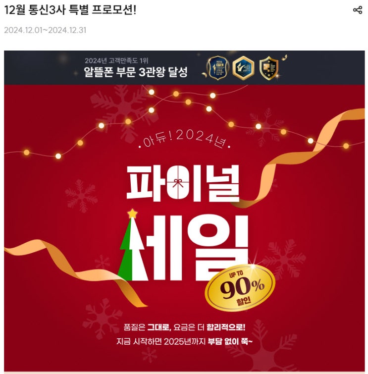  알뜰폰 요금제 추천! 프리티! 추천인 RC00846281