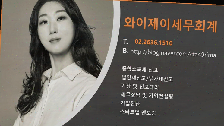  가업을 계승하며 첫 세무 신고를 도와준 믿음직한 세무사 [영등포세무사]
