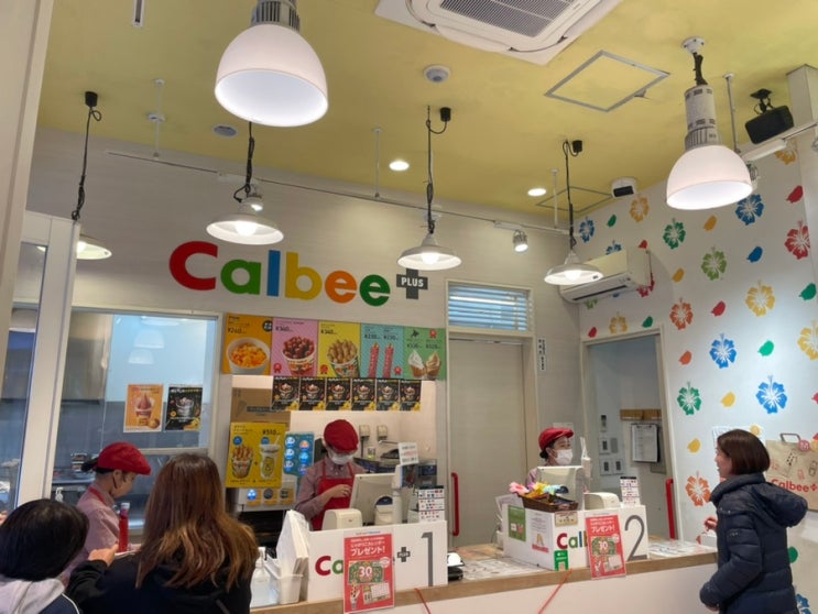  가루비 플러스(Calbee Plus)