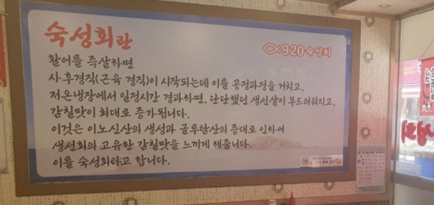 920숙성회 사진 3