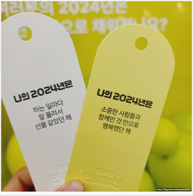 성수 삼쩜삼 모두의 연말정산 팝업스토어 성수 삼쩜삼 모두의 연말정산 팝업스토어