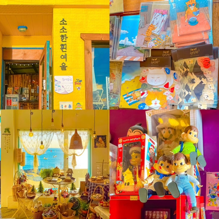 부산 뚜벅이 여행 흰여울문화마을 소품샵 리스트 리사네잡화점, 담아가다, 소소한흰여울