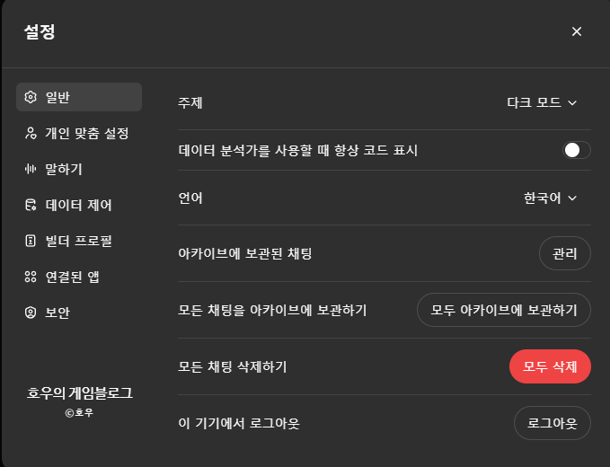  챗 gpt(  Oops, an error occurred 오류)해결 방법