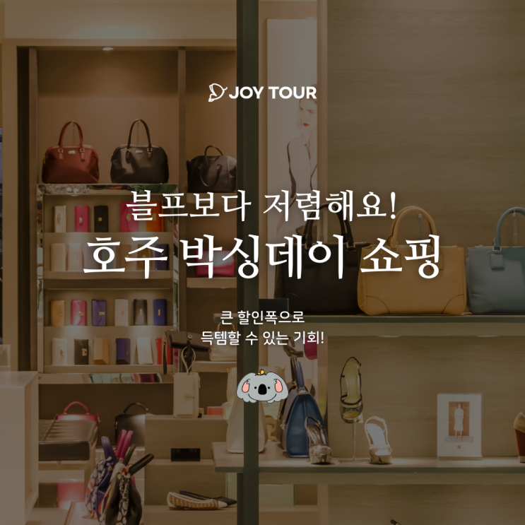  멜버른 박싱데이 쇼핑하기️ - 박싱데이 뜻, 쇼핑센터 정리(MYER, 웨스트필드, 채드스톤)