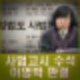 헌법재판관 정계선 후보자 인사청문회. 사법고시 수석 전 대통령도 사법처리해야. 대표 판결 프로필