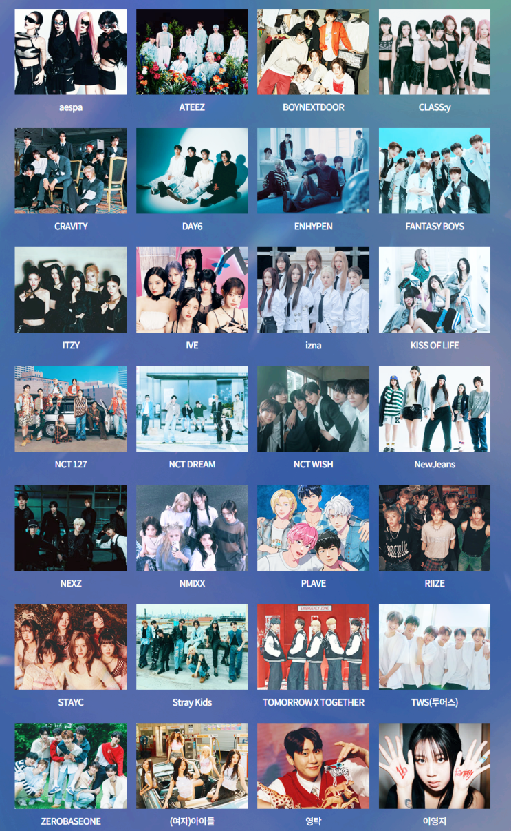 2024 MBC <b>가요대제전</b> 라인업 시간 일정 !