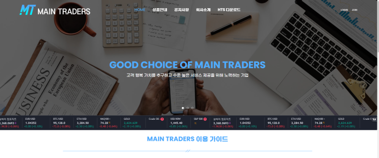  메이트레이더스 사기 피해 내용(Main Traders 사기 사이트)