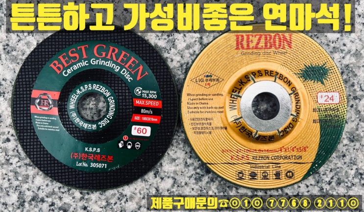  레즈본 3T연마석,6T연마석,8T연마석(막돌)판매합니다.