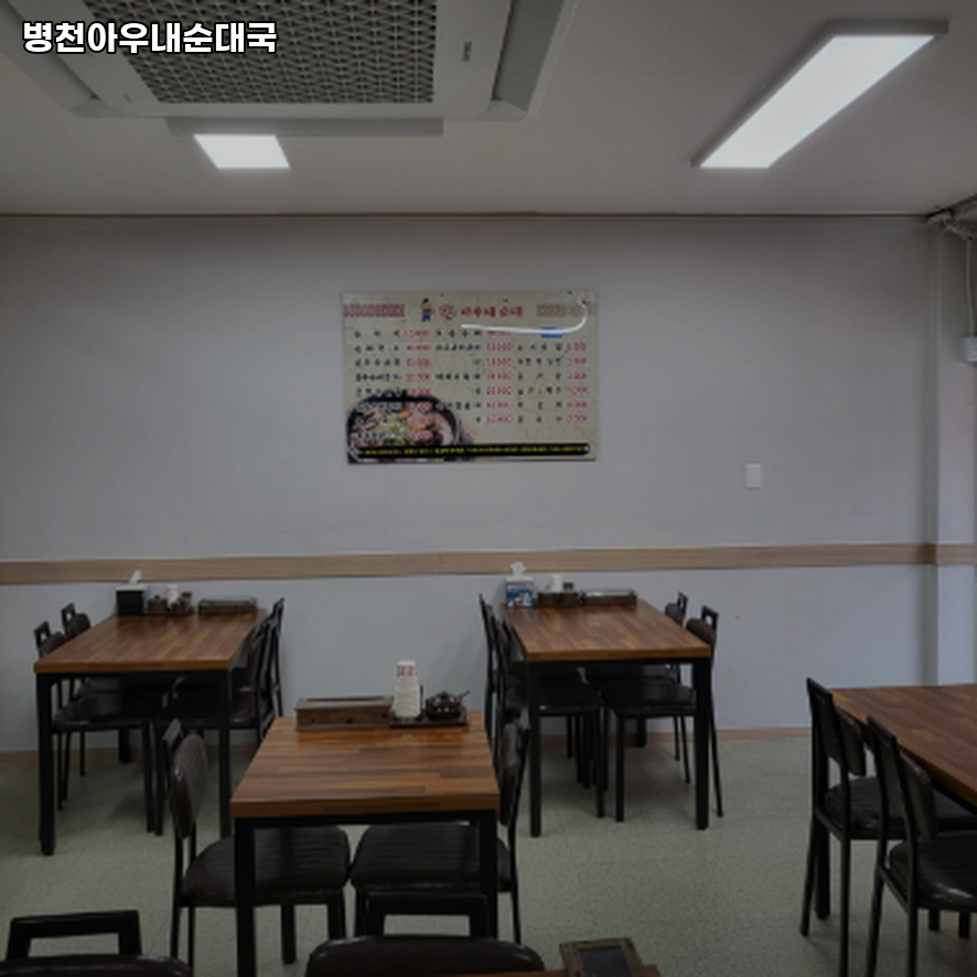 병천아우내순대국 사진 2